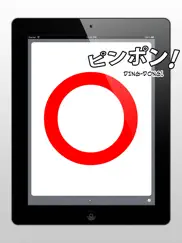 marubatsu iPad Captures Décran 1