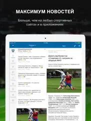 ФНЛ by sports.ru айпад изображения 1