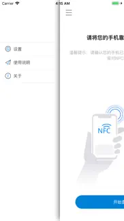 滕华科技 iphone images 3
