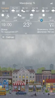 Точная Погода yowindow айфон картинки 3