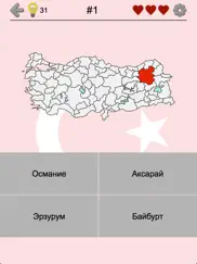 Илы (провинции) Турции айпад изображения 1
