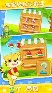 number learning - tiger school iphone images 2