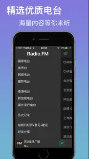 电台收音机－全国广播电台随便听 iphone images 2