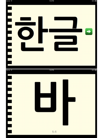Корейские буквы lite айпад изображения 1