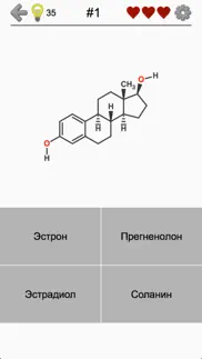 Стероиды - Химические формулы айфон картинки 3