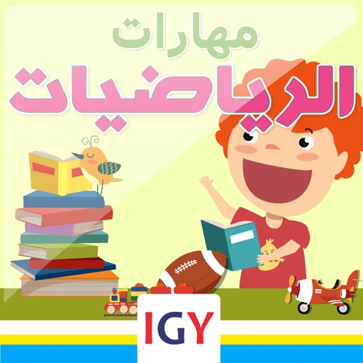 Math Arabic 1 app reviews download