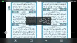eqra'a quran reader iphone images 2