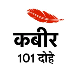 kabir 101 dohe with meaning hindi logo, reviews