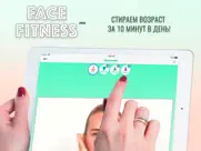 face fitness pro айпад изображения 1