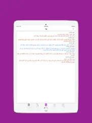 new arabic bible ipad images 3