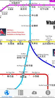 tianjin metro map iphone images 1