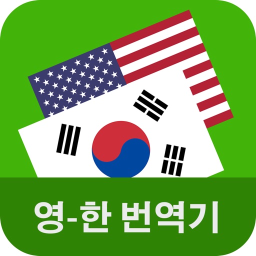 English Korean Translator app reviews download