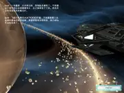 生存2077 - 太空漫游外星探险解谜 ipad images 1
