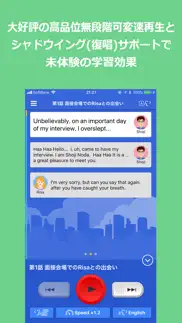 英しゃべ - 日本人全員英語しゃべれる化計画 айфон картинки 3