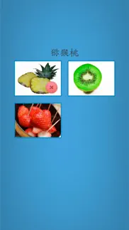 learn chinese easily iphone images 2