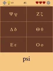 greek letters and alphabet 2 ipad resimleri 4