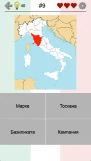 Области Италии - Викторина айфон картинки 1