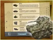 doodle tanks™ gears hd айпад изображения 4