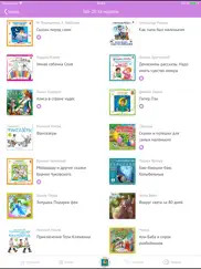 Аудио сказки книги для детей айпад изображения 2
