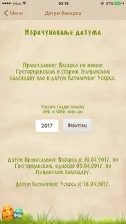 pravoslavni kalendar pro iphone bildschirmfoto 3