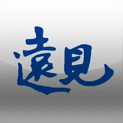 遠見雜誌 global views monthly logo, reviews