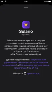 solario - Магнитные бури айфон картинки 4