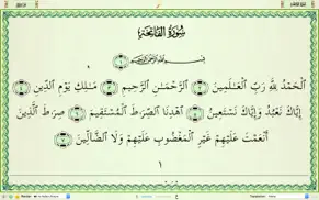 quran majeed - sura-al-baqara айфон картинки 2