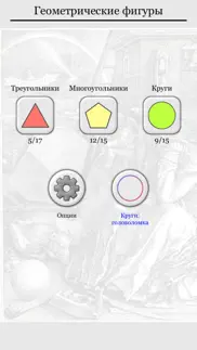Геометрические фигуры: Треугольники-многоугольники айфон картинки 4