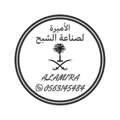 alamirih for sobha logo, reviews