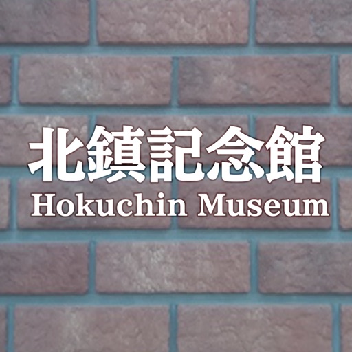 Hokuchin Museum Audio Guide app reviews download
