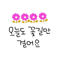 cute handwriting3 kor logo, reviews