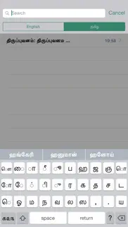 tamil note taking writer faster typing keypad app iphone resimleri 2