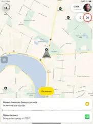 Яндекс Про: водители и курьеры айпад изображения 1