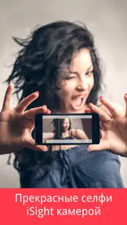 selfiex - делай селфи isight камерой айфон картинки 1