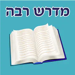 esh midrash raba logo, reviews