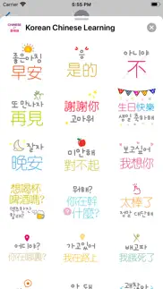 korean chinese learning iphone images 3