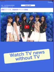 japan news-japanese video clips and movie news ipad images 2