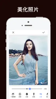 美颜大师 - 修身美白大眼瘦脸 iphone images 1