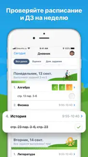 Дневник.ру айфон картинки 4