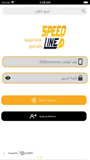 speed line logistic iphone images 1
