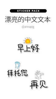 pretty text for chinese iphone images 1
