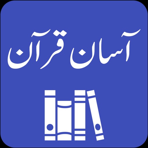 Asan Quran by Taqi Usmani app reviews download