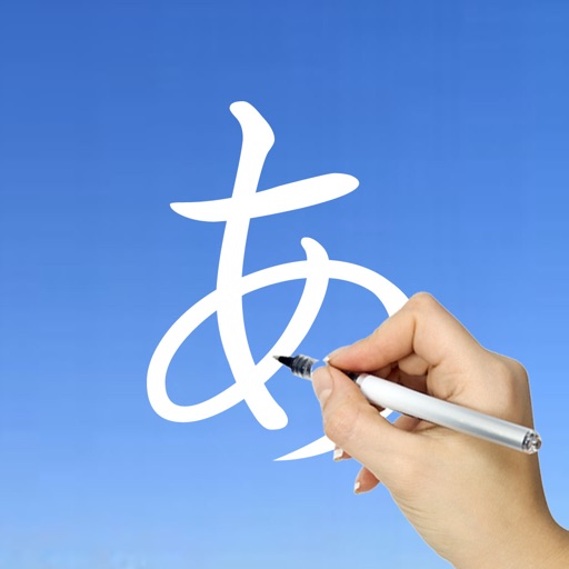 Japanese Kanji Writing app reviews download