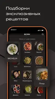 bork - премиум бытовая техника айфон картинки 1