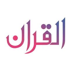quran app read,listen,search logo, reviews