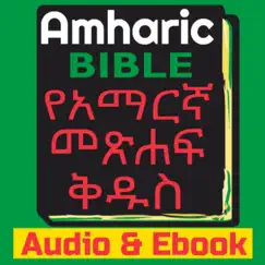 amharic bible audio and ebook logo, reviews