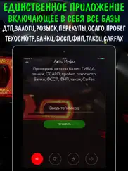 vin code decoder scanner auto ipad capturas de pantalla 1