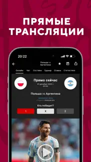 Чемпионат мира 2022 |sports.ru айфон картинки 2