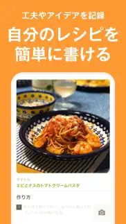 クックパッド -no.1料理レシピ検索アプリ iphone images 4