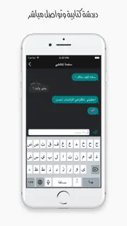 arabian chat: تطبيق شات عربي، دردشة، تعارف iphone images 3